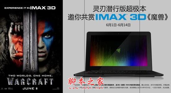 雷蛇靈刃潛行版超極本