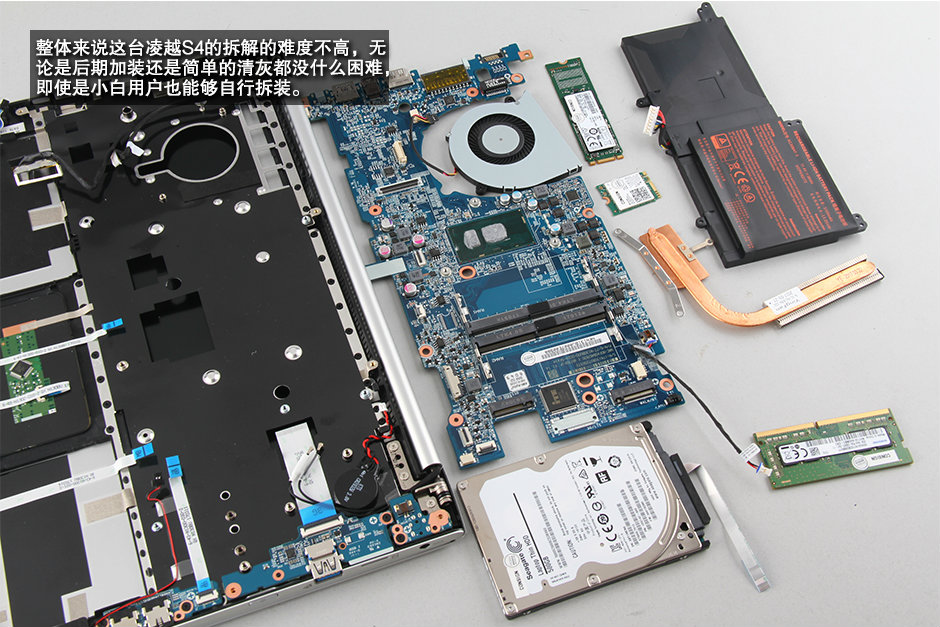 海爾凌越S4深度拆機(jī)圖解評(píng)測(cè)全過程