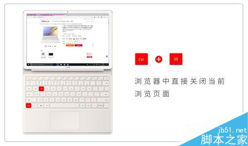 Matebook快捷鍵有哪些？Matebook九大常用快捷鍵詳細(xì)介紹