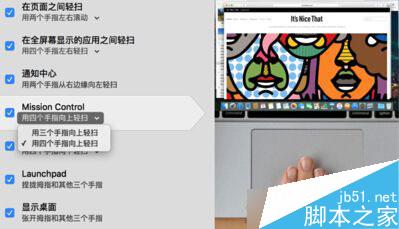 蘋果Mac怎么設置三指拖拽 Macbook三指拖移手勢設置教程