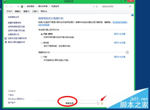 筆記本電腦如何調節屏幕亮度？windows10系統