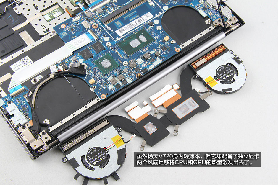 聯想揚天V720拆機圖解評測全過程