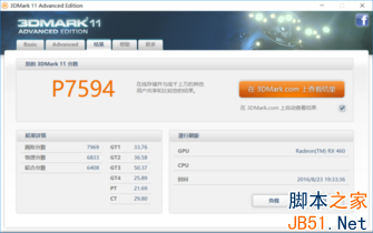 RX460加持，六代i5壓陣：整機性能不俗