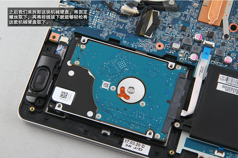 海爾凌越S4深度拆機(jī)圖解評(píng)測(cè)全過程