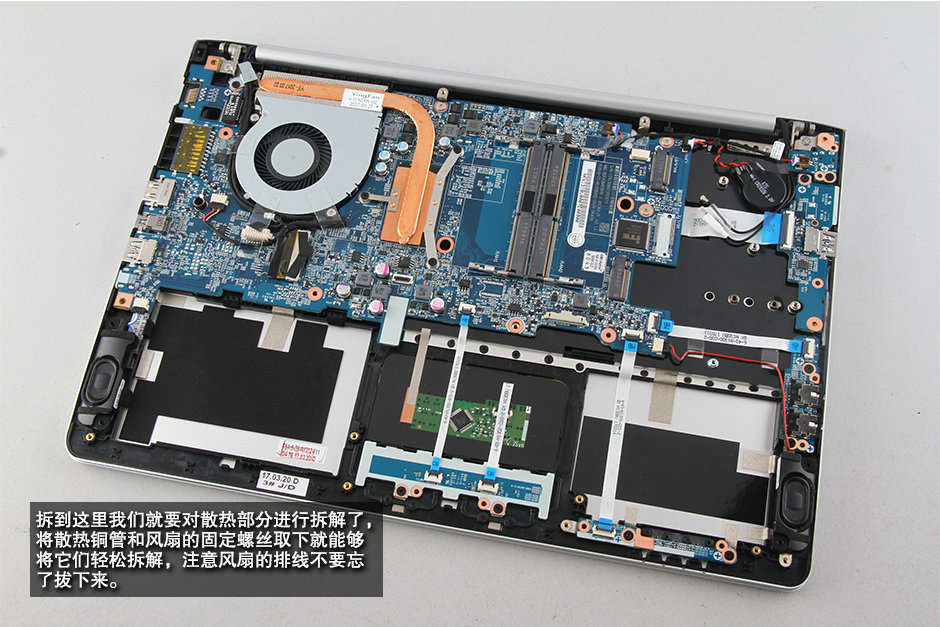 海爾凌越S4深度拆機(jī)圖解評(píng)測(cè)全過程