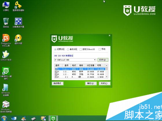聯(lián)想g470筆記本重裝系統(tǒng)步驟4