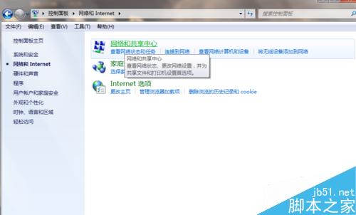筆記本不顯示無線網絡怎么辦?