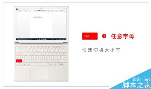 Matebook快捷鍵有哪些？Matebook九大常用快捷鍵詳細(xì)介紹