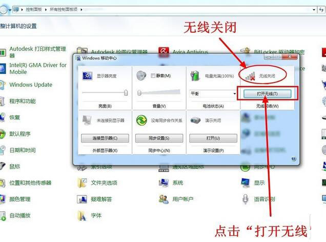 Win7筆記本電腦搜不到無線網絡（Wifi）怎么辦？