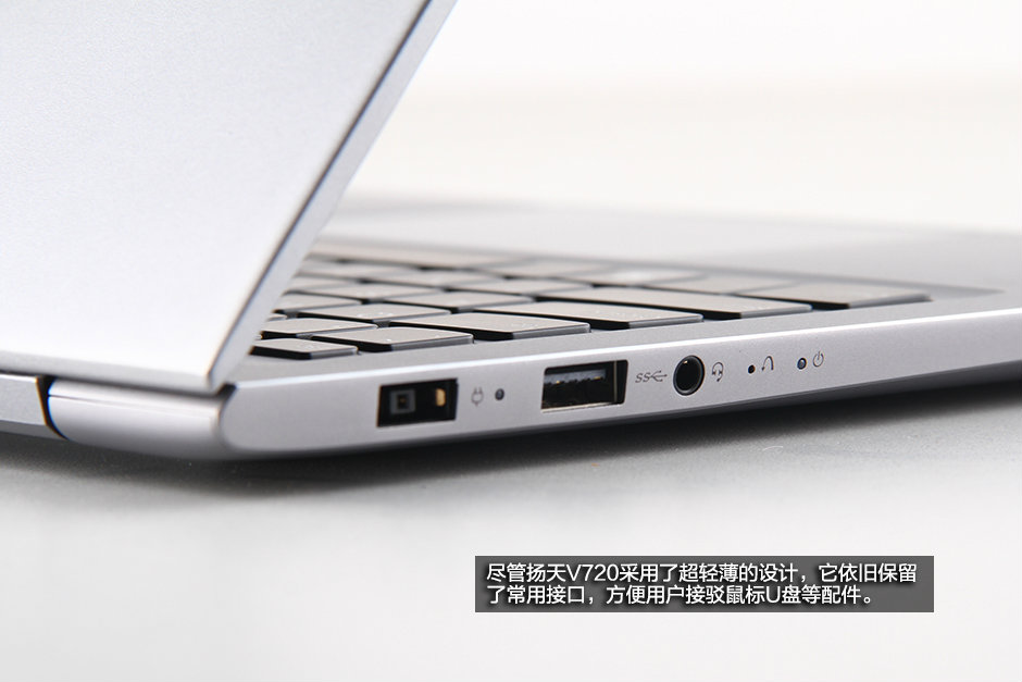 聯想揚天V720拆機圖解評測全過程