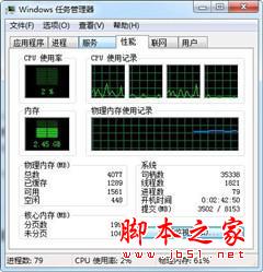 主流筆記本選4GB內存還是選8GB內存？
