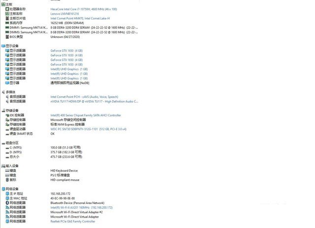 性能發揮完美 拯救者Y7000 2020游戲本全網首測
