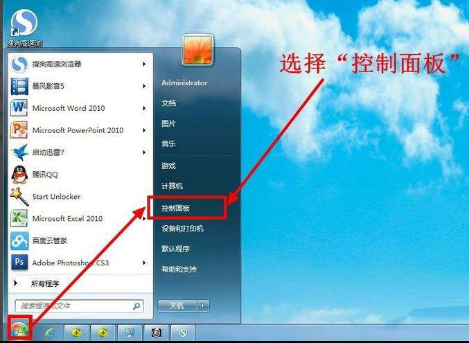 Win7筆記本電腦搜不到無線網絡（Wifi）怎么辦？