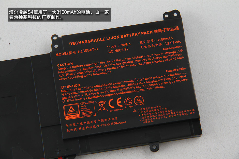 海爾凌越S4深度拆機(jī)圖解評(píng)測(cè)全過程