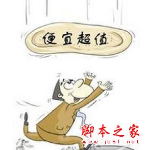 購買筆記本電腦的五大誤區 你中招了么?