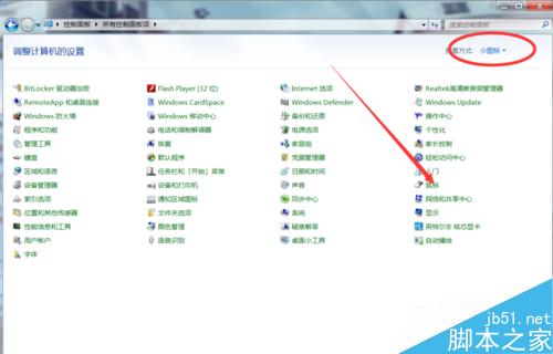 win7筆記本如何調(diào)節(jié)鼠標(biāo)速度