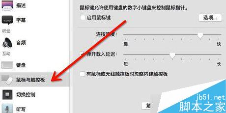蘋果Mac怎么設置三指拖拽 Macbook三指拖移手勢設置教程