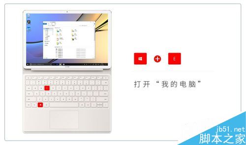 Matebook快捷鍵有哪些？Matebook九大常用快捷鍵詳細(xì)介紹