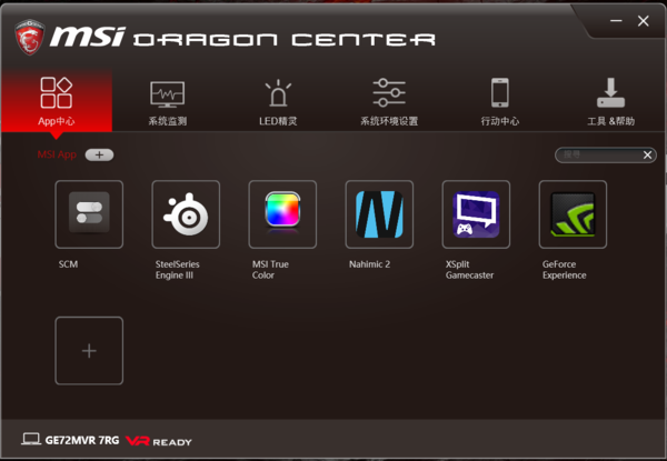 微星GE72 MVR 微星GE72 MVR