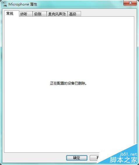 怎么關(guān)閉內(nèi)置麥克風(fēng)?