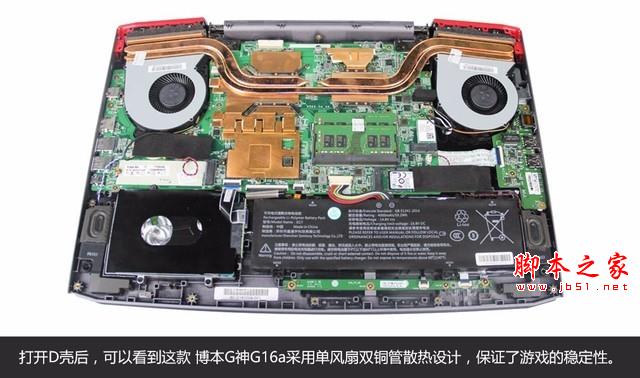 內外兼修 RX 560游戲本 G神G16a全拆解