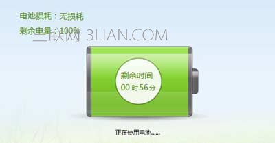 筆記本電腦電池不能充滿電的解決方法