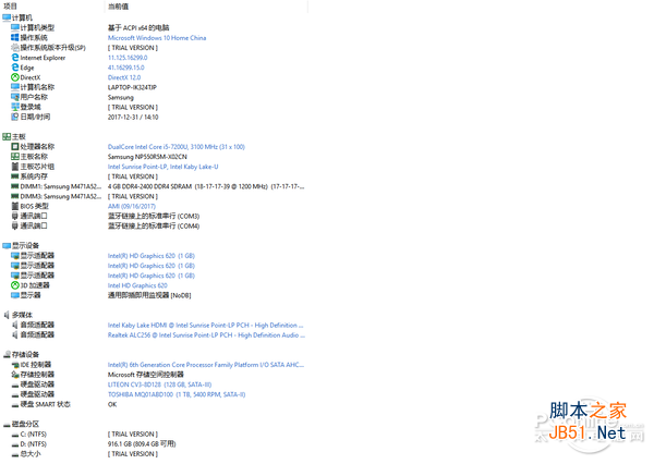 三星瞳3D筆記本硬件配置 三星瞳3D筆記本硬件配置