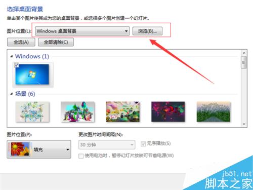 如何更換筆記本電腦win7桌面背景