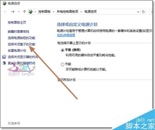Win10筆記本關閉蓋子不自動休眠不關屏幕設置