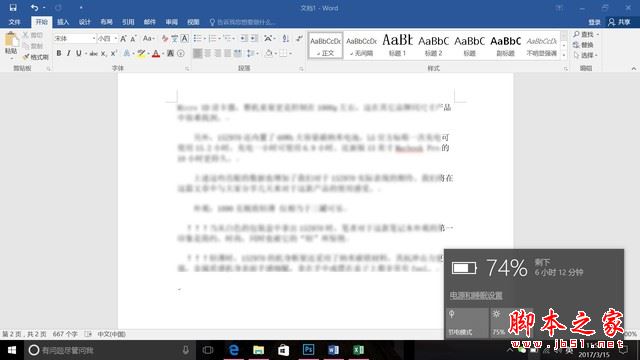 LG gram 13值得買嗎?LG gram 13筆記本電腦詳細(xì)評測圖解
