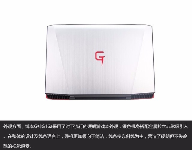 內外兼修 RX 560游戲本 G神G16a全拆解