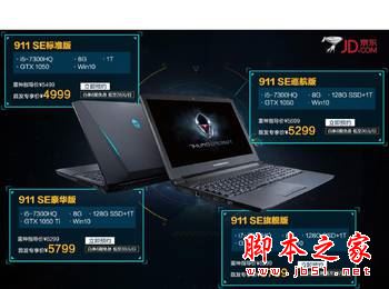 雷神911 SE值得買嗎?雷神911 SE筆記本全面深度評(píng)測(cè)圖解