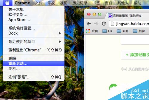 MacBook Air如何設置家長控制?