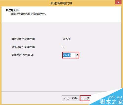 商用筆記本預裝WIN10系統如何分區