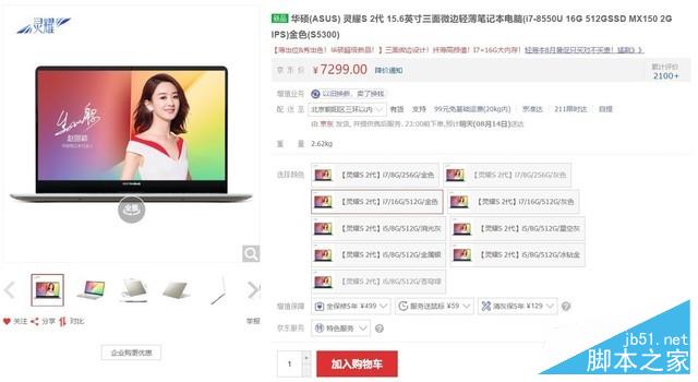 終于S位出道?華碩靈耀S 2代15.6英寸輕薄本測評