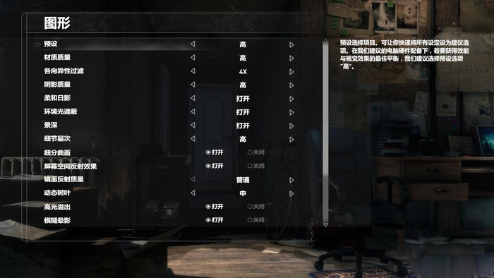 《古墓麗影:崛起》游戲設(shè)置 《古墓麗影:崛起》游戲設(shè)置