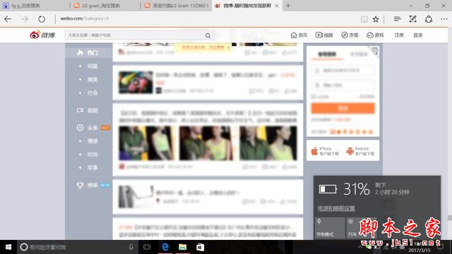 LG gram 13值得買嗎?LG gram 13筆記本電腦詳細(xì)評測圖解