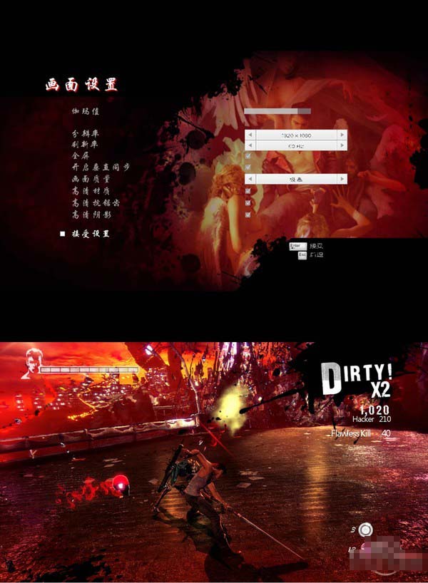 《鬼泣5》最高畫質下的運行效果