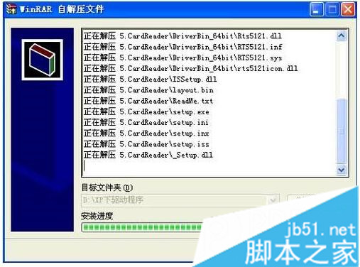 聯想G550筆記本Xp系統下讀卡器無法讀卡的解決步驟7.1