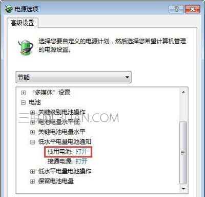 筆記本電腦電池不能充滿電的解決方法