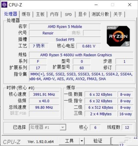 聯想小新Air 14 2020銳龍版評測