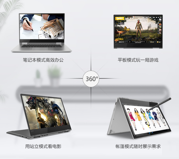  聯想Yoga 730二合一輕薄筆記本上手體驗評測