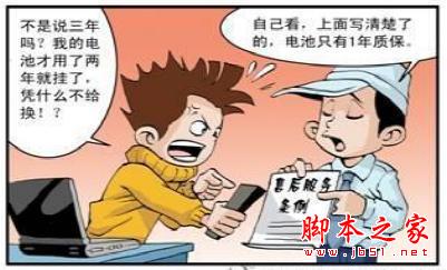 購買筆記本電腦的五大誤區 你中招了么?