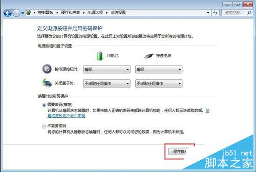 如何設置筆記本電腦的合蓋子事件(關閉蓋子)?