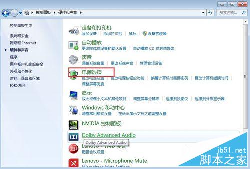 如何設置筆記本電腦的合蓋子事件(關閉蓋子)?