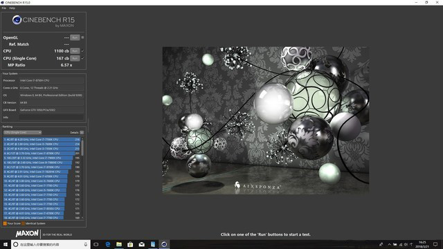 六核十二線程的怒吼 機械師T90悍狼體驗評測 