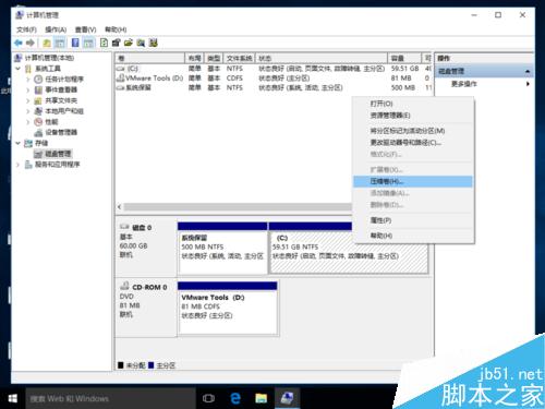 電腦如何新建分區