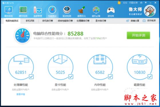 華為MateBook性能怎么樣？華為MateBook值不值的買？