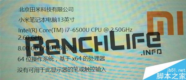 小米筆記本大曝光：15低功耗處理器i7-6500U