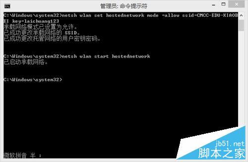 筆記本如何設置wifi熱點(win8.1)